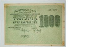 1000 rouble Babilonian1918. Banknote