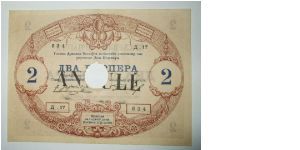 2 perper Montenegro 1914. canceled and with overprint ANNULE. rare Banknote