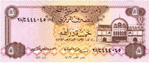 Sharjah Market on front;  tower on back Banknote