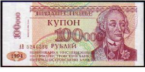 100'000 Rublei
Pk 33

(Ovpt on 10 Rublei - 1994) Banknote
