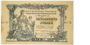 25 rouble 1919. white russia, general wranghel Banknote