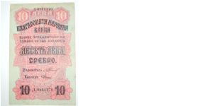 10 leva srebro 1916 Banknote