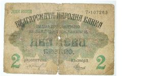 2 leva serebro 1916 Banknote