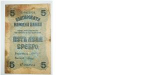 5 leva serebro 1916 Banknote