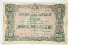 10 leva zlatni 1917 Banknote