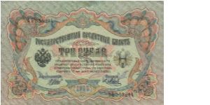 3 Rubles.  Russian Empire Banknote