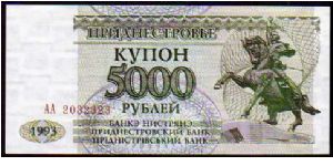 5000 Rublei
Pk 24 Banknote