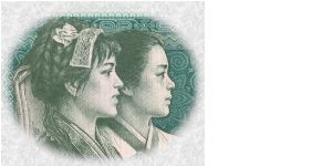 More ethnic lovelies from China, 2 Jiao 1980. Banknote