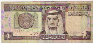 1 RIYAL Banknote