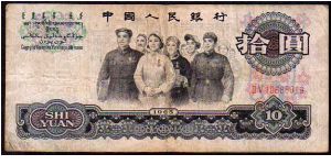 10 Yuan__
pk# 879b Banknote