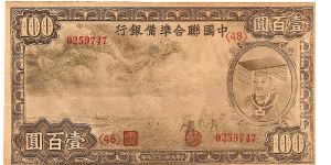 Japanese puppet bank; 100 yuan; 1938

Part of the Dragon Collection! Banknote