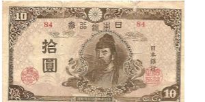 10 yen; 1945 Banknote