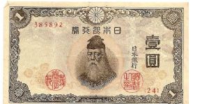 1 yen; 1943 Banknote