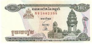 100 riel; 1998 Banknote