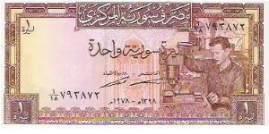 1 POUND

P # 93D Banknote