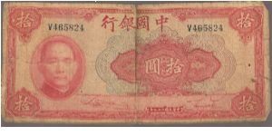 P85
10 Yuan Banknote