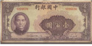 P88
100 Yuan
B) Serial # and Chungking at left and right on face. Chungking on back.
(S/M #C294-244a) Banknote