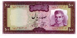 100 Rials
Purple/Green
sig12
Ornate design & Shah Pahlavi
Oil refinery at Abadan 
Security thread
Wtrmk Shah Pahlavi Banknote