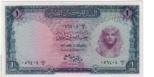 CENTRAL BANK OF EGYPT 1 POUND Banknote