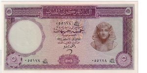 CENTRAL BANK OF EGYPT 5 POUNDS Banknote