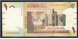 Sudan 1 Pound 2006 PNEW. Banknote