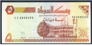 Sudan 5 Dinars 1993 P51. Banknote