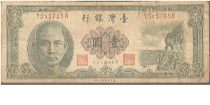 P1965,1966
1 Yuan Banknote