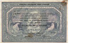 ARKHANGELSK (MUNICIPAL~SOVIET)~25 Ruble 1918 Banknote