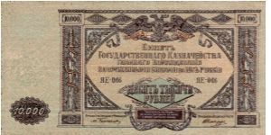 SOUTH RUSSIA~10,000 Ruble 1919 Banknote