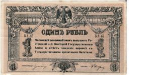 ROSTOV (MUNICIPAL)~1 Ruble 1918 Banknote