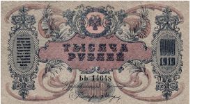 ROSTOV (MUNICIPAL)~1,000 Ruble 1919 Banknote