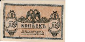 ROSTOV (MUNICIPAL)~50 Kopek 1918 Banknote