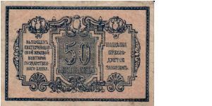 YEKATERINODAR (MUNICIPAL)~50 Kopek 1918 Banknote