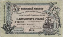 VLADIKAVKAZ RAILROAD~50 Ruble 1918 Banknote