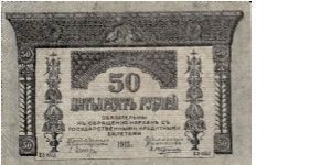 TRANSCAUCASIAN COMMISSARIAT~50 Ruble 1918 Banknote