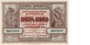 ARMENIA (1st REPUBLIC)~50 Ruble 1919 Banknote
