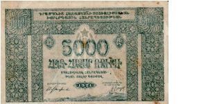 ARMENIAN SOVIET SOCIALIST REPUBLIC~5,000 Ruble 1921. The reverse side has suffered damage. Part of the face pattern is missing. Banknote
