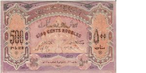 AZERBAIJAN (1st REPUBLIC)~500 Ruble 1339 AH/1920 AD Banknote