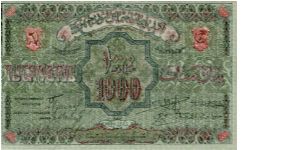 AZERBAIJAN SOVIET SOCIALIST REPUBLIC~1,000 Ruble 1339 AH/1920 AD Banknote