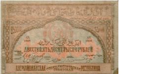 AZERBAIJAN SOVIET SOCIALIST REPUBLIC~250,000 Ruble 1340 AH/1922 AD Banknote