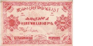 AZERBAIJAN SOVIET SOCIALIST REPUBLIC~1,000,000 Ruble 1340 AH/1922 AD Banknote