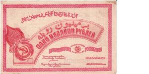 Banknote from Azerbaijan