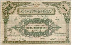 AZERBAIJAN SOVIET SOCIALIST REPUBLIC~5,000,000 Ruble 134 AH/1923 AD Banknote