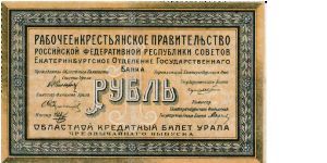 URAL REGIONAL SOVIET~1 Ruble 1918. Issued for Yekaterinburg. Banknote