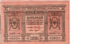 SIBERIA (PROVISIONAL)~10 Ruble 1918. First Administration Banknote