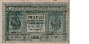 SIBERIA (PROVISIONAL)~300 Ruble 1918. Second Administration Banknote