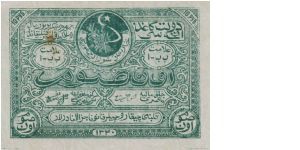 BUKHARA SOVIET PEOPLES REPUBLIC~10 Ruble 1340 AH/1922 AD Banknote