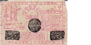 KHWAREZM SOVIET PEOPLES REPUBLIC~3 Ruble=30,000 Ruble 1340 AH/1922 AD. Counter-inflation currency Banknote