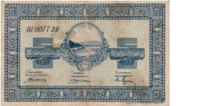 AMUR & SAKHALIN ISLAND (REGION)~5 Ruble 1919 Banknote