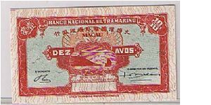 MACAU-10 CENTS-
 NO SERIAL # . Banknote
